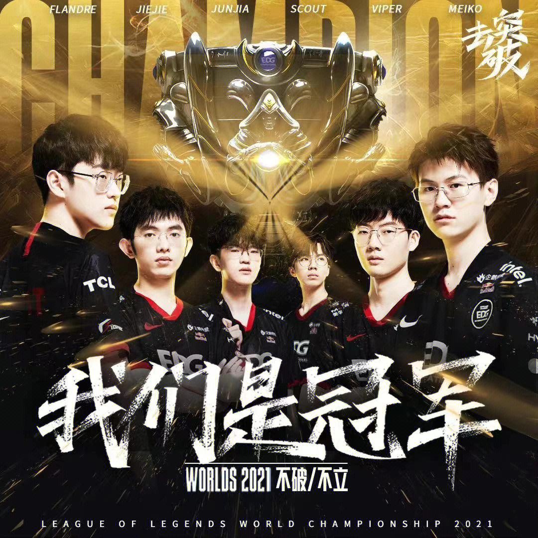 Scout新星夺冠表现惊艳，G2未来可期！