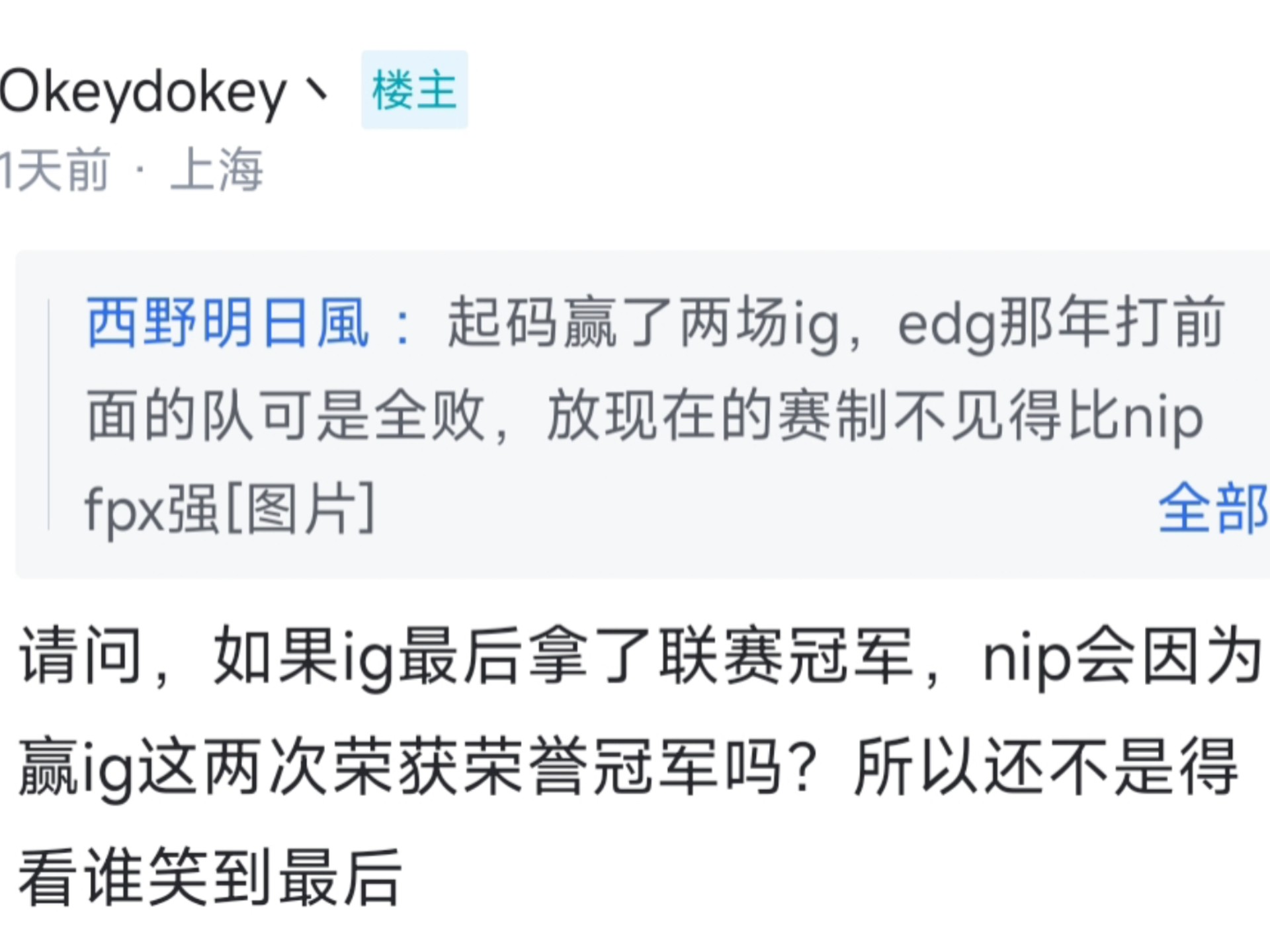 包含Uzi新星连败表现惊艳，FPX未来可期！的词条